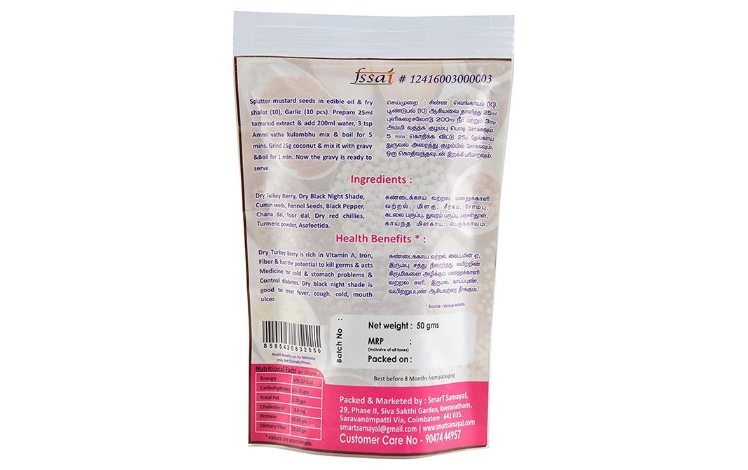 Ammi Samayal Vatha Kulambu Mix    Pack  50 grams